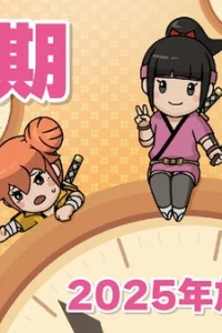 Аниме Синобанай! Криптониндзя Сакуя 3