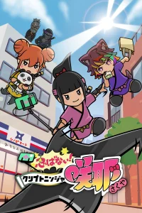 Аниме Синобанай! Криптониндзя Сакуя