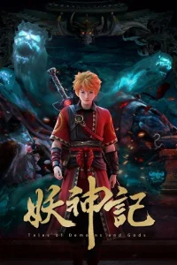 Аниме Сказания о демонах и богах 6