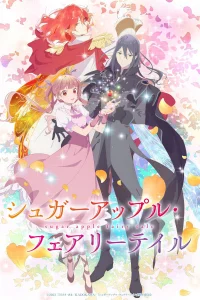 Сказка о сахарном яблоке 2