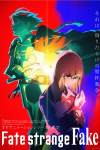 Судьба: Странная подделка