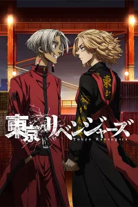 Токийские мстители 3