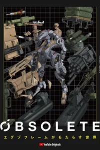 Устаревший (2020)