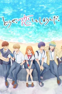 Аниме В любом случае я влюблюсь в тебя