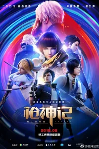 Аниме Искусный Стрелок 2