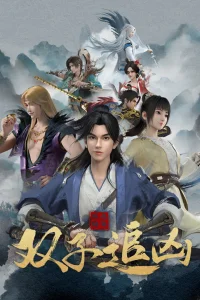 Аниме Ветер из Лояна: Погоня за преступником