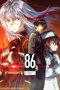 Аниме Восемьдесят шесть [ТВ-2]