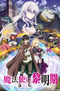 Аниме Рассвет ведьмы