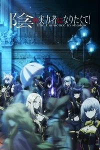 Восхождение в тени