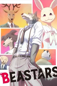 Аниме Выдающиеся звери