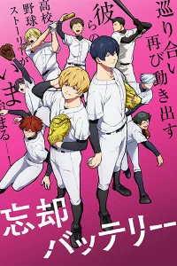 Аниме Забвение бэттери