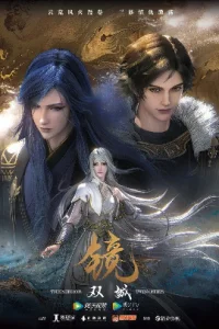 Аниме Зеркальный город Шуанчэн 2