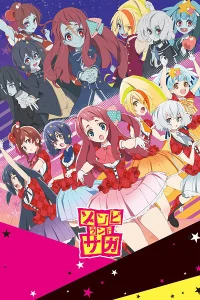 Зомбиленд. Сага