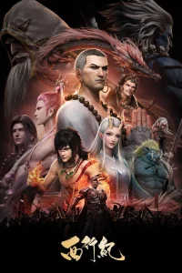 Аниме Путешествие на Запад