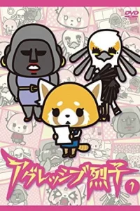 Аниме Агрессивная Рэцуко