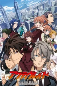 Активный рейд: Мобильная боевая дивизия