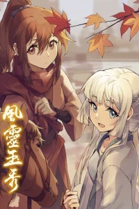 Аниме Грация духа