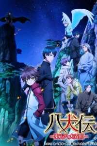 Хаккэндэн: Легенда о восьми псах Востока 2