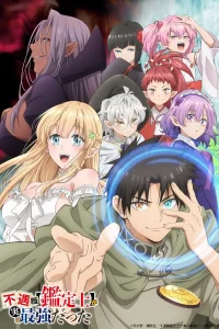 Худшая работа оценщика оказалась самой сильной