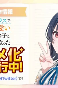 Я подружился со второй самой симпатичной девушкой в классе