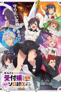 Секретарь гильдии