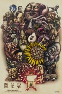 Аниме Ями Шибаи: Японские рассказы о привидениях 3