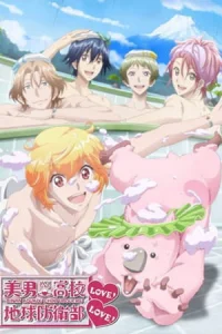 Аниме Красавцы из клуба защитников Земли 2