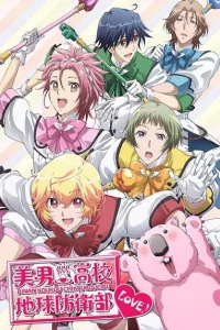 Аниме Красавцы из клуба защитников Земли