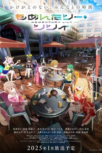 Мгновение Лили