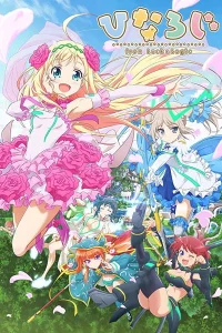 Аниме Удача и логика: Иная история