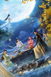 Восставший против неба 2