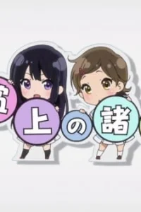 Аниме Звучи, эуфониум! Добро пожаловать на фотосессию