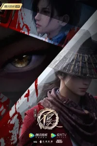 Аниме Портрет Цзянху: Реки и озёра V