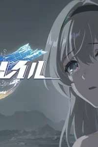 Аниме Прах Глатирамера